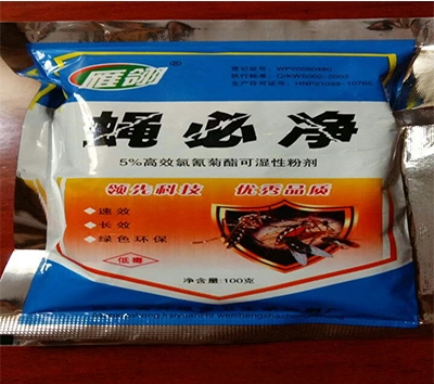 蝇必净